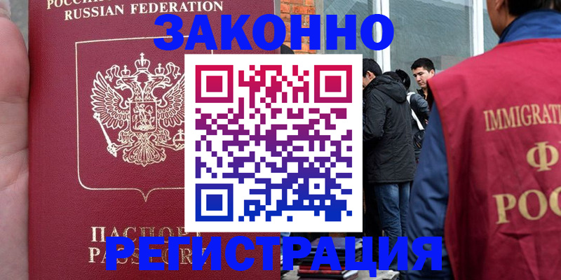 прописка для кредита в Обнинске