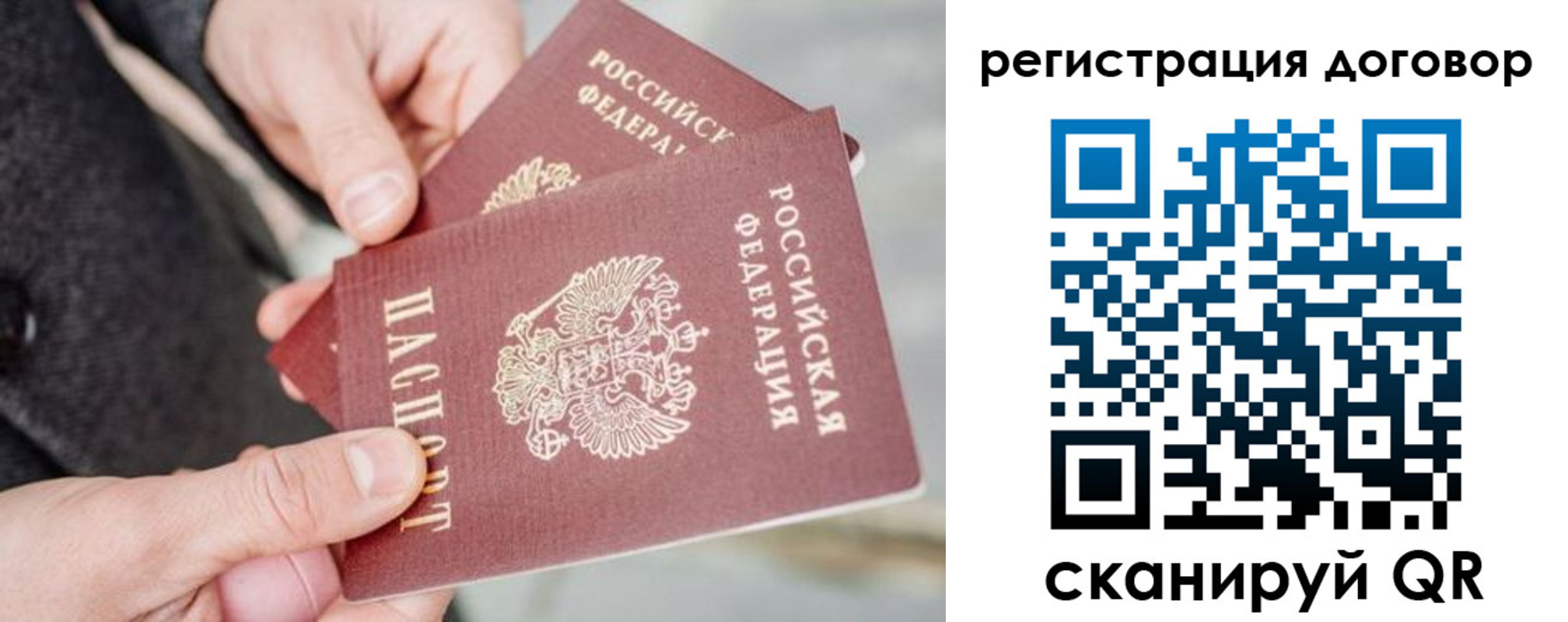 временная регистрация в Обнинске