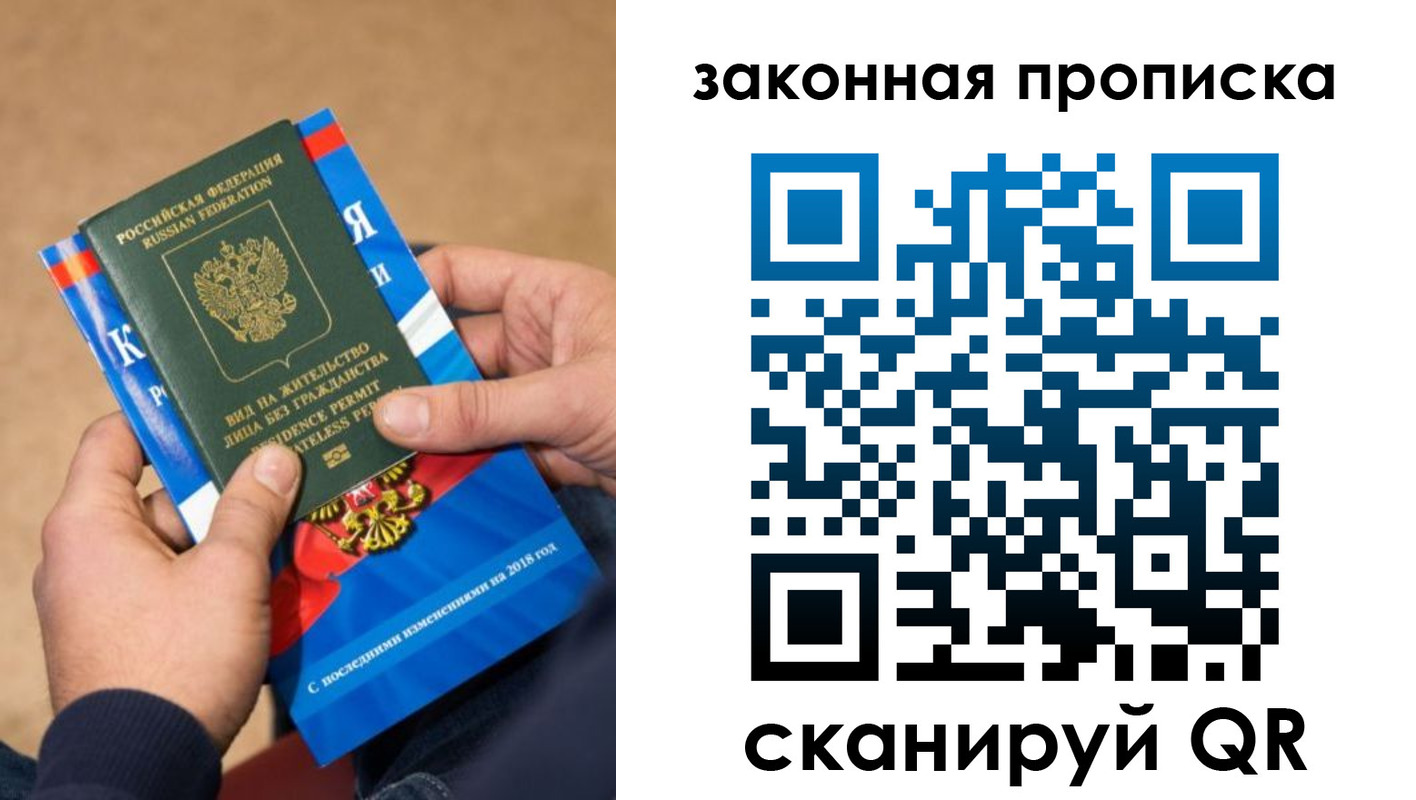временная регистрация надежно в Обнинске