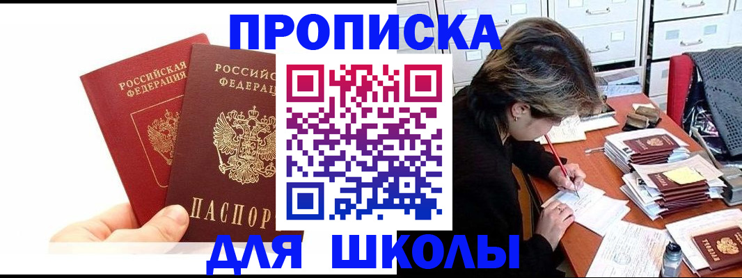 временная регистрация гарантия в Обнинске