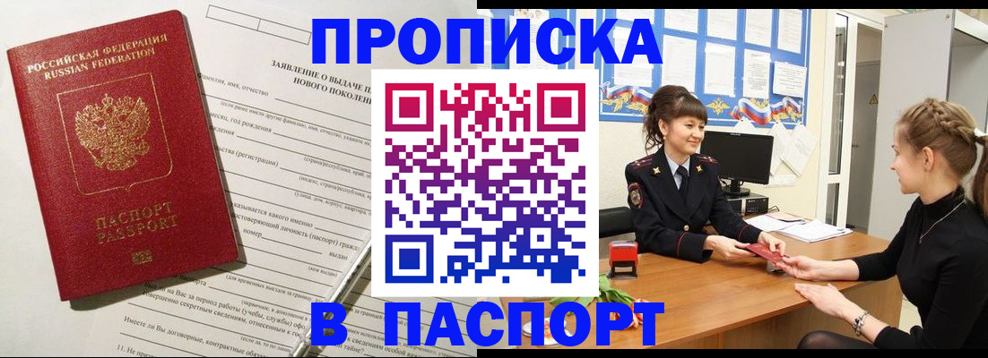 пропишу в квартире в Обнинске