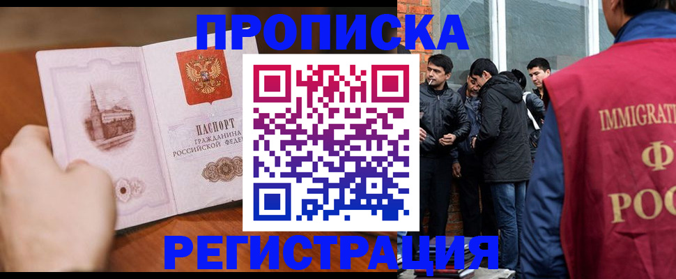 прописка для военкомата в Обнинске